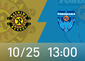 พรีวิว Japan Professional League: เจ้าบ้านของ Kashiwa Reysol แข็งแกร่ง สถานะการแข่งขันล่าสุดของ Yokohama FC ย่ำแย่