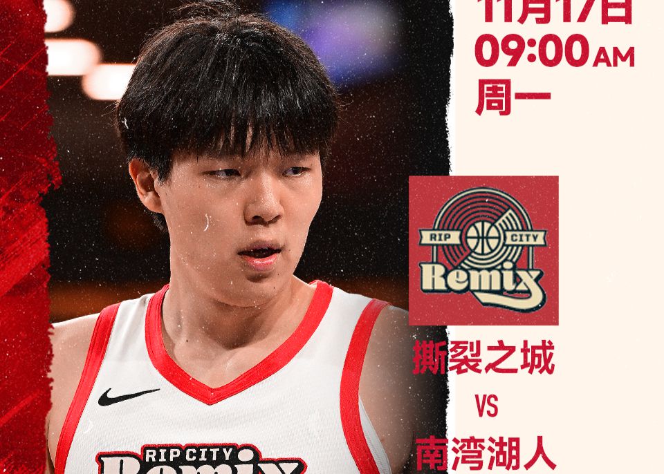 Hansen Yang จะเผชิญหน้ากับ South Bay Lakers ในเกมที่ 2 ของ G League คุณคิดว่าเขาจะแสดงอย่างไร?